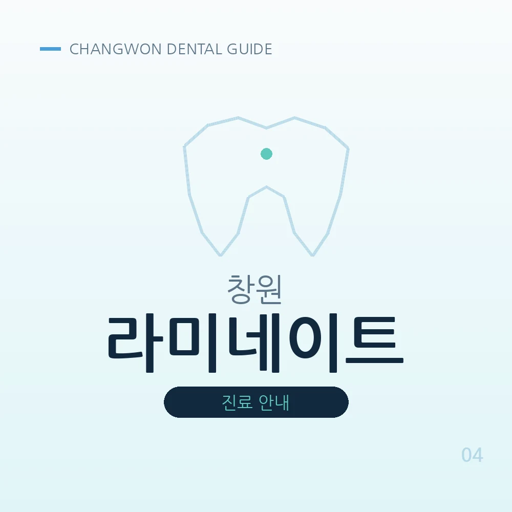 창원라미네이트